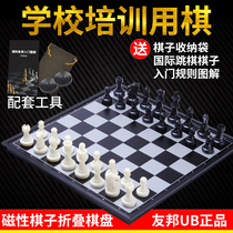 UB AIA Chess Medium and Large Black and White Magnetic Chess Folding Board Student Children Training Competition Chess