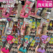 Spot Japanese local version KISSME Makeup Macara Toast Masisa Masisa Masisa Removal Fluid H1