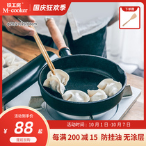 Iron workshop cast iron pan fried egg non-coated small frying pan household baking cake pan non-stick cooker induction cooker