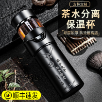 Tea water separation cup Thermos cup large capacity mens stainless steel tea cup Water cup Boyfriend husband Tanabata Valentines Day