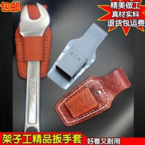 Stupid Wrench Set Dead Wrench Leather Cover Hanging Waist Cover Special Stainless Steel Wrench Cover Leather Waist Cover