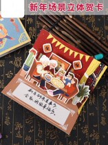 2022 New Years Day New Years Day greeting card childrens three-dimensional diy handmade Happy New Year card material bag homemade