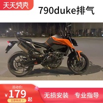 Suitable for KTM DUKE790ADV modified titanium alloy front exhaust pipe to back pressure package ternary silencer drum middle section