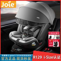 Joie Qiaoeryi grow baby car safety seat 0-7-year-old newborn baby sleeps cradle for months