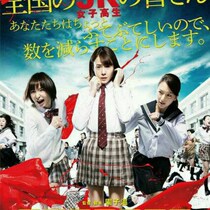 Japanese drama True Devil game 2013 all 12 episodes of the movie version all 3