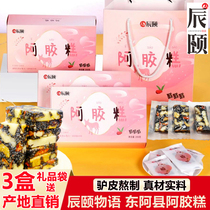 Chenyis word handmade Ejiao cake ready-to-eat Ejiao Donga specialty nourishing tonic cream Qi blood cake Ejiao block