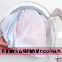 Japanese Inc coat jeans oversized laundry net washing machine special wash bag large fine net W-284