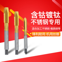 Taps for cobalt-containing titanium plating machine tap stainless steel special screw tip high quality Tip Tap m3m4m5m6m8