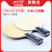 Galaxy PRO-01X Wordless version external ALC blue Fang carbon professional base plate power arc ring type