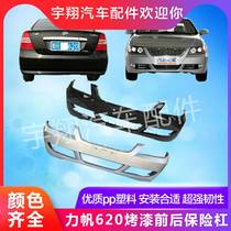 Boutique Lifan 620 front and rear bumper 620 front bumper rear bumper with paint bumper Lifan 620 accessories
