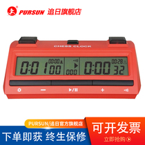 Sun chasing ps398 new product listed multi-functional competition chess clock chess go three-in-one competition chess clock