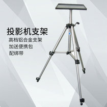 Projector bracket tripod non-wheeled tripod tripod projector