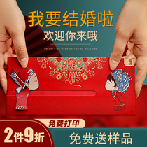 Invitation Wedding 2021 Invitation Creative Marriage niche Wedding Banquet Chinese Simple Invitation Letter Customized