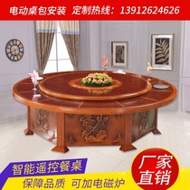 New hotel Electric round table automatic dining table large round table hotel solid wood table and chair banquet hot pot table and chair combination