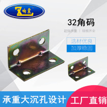 Corner Yard Angle Iron Wood Board Table And Chairs Cabinet Wardrobe Fixed Connecting Piece 90 Degrees Right Angle Iron Laminate holder L Type of separator TOOL