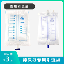  Urine receptacle accessories Urine bag Drainage bag Bedridden elderly urine tube Hemiplegia person care products Catheter