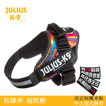Julius K9 dog explosion-proof chest strap pet walking dog rope golden hair dog walking dog chain medium large dog