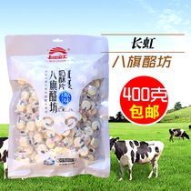 Inner Mongolia Ximeng Blue Banner Changhong Eight Banners Cheese Square Milk Original Beibei 400g Milk Shell Milk Tablets 1 bag