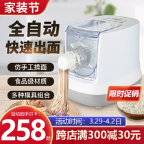 Multifunctional household full automatic noodle machine small intelligent press-face machine electric and face-machine dumplings all-in-one machine
