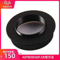 S8115-M56-M42 M52 internal thread turning 42 T2 thread Takahashi photography interface FC60 FSQ85