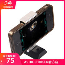 S8049 mobile phone star-finding bracket Astronomical telescope Mobile phone star-finding mirror Xinda Weixin specifications