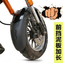 M3M5 little monkey DL250 Phantom 150 spring breeze NK electric motorcycle modified front fender extended mud tile cover
