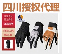 Alien Snails Monster Park Motorcycle Gloves Touch Screen Anti-Fall Seasons Men And Women Universal Riding Gloves