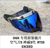 Japan OGK KABUTO Helmet Motorcycle Helmet Anti-Fog Patch Lenses Black Tea Plated Sizzling Air Knife 5