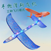 Foam airplane hand throw childrens toy large airplane hand throw glider Children Outdoor flying toy glowing