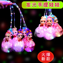 Net red Popo ball luminous fire bursting with hand lantern children Balloon Starry Sky Dolly Doll