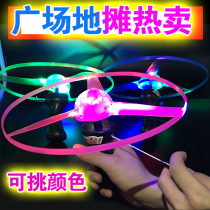 Creative luminous childrens small toy stalls Hot new gyro cable flying saucer Frisbee Night Market Square batch