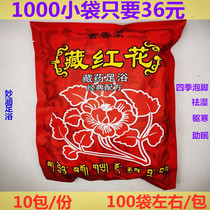 Foot bath saffron soak foot medicine bag wormwood leaf foot bath bag foot therapy to dispel cold and dampness sleep for men and women