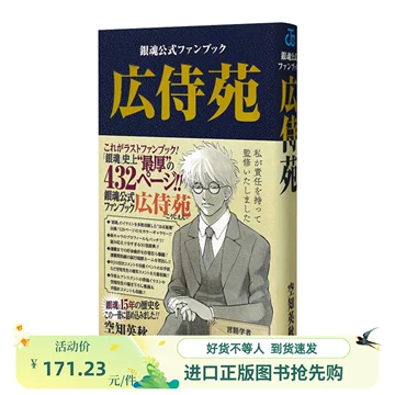 銀魂69巻と広侍苑と銀魂小説6巻 銀魂69巻と広侍苑と銀魂小説6巻 銀魂69巻と