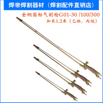 g01 Cutter-30 Cutting Gun 100 Straight Head Elbow Air Cutting Torch Circular Cutter G01-300 Torch