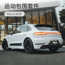 Suitable for Porsche Macan modified large enclosure kit front bumper front spatula side skirt front and rear lip spoiler upgrade