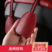 Dedicated for Porsche Car adhesive hook Cayenne New Cayenne Macan Interior Modified Car Headrest adhesive hook OK