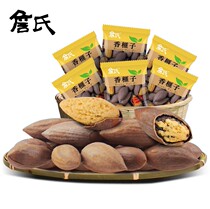 (Zhan) Fragrant Torreya nut snacks Zhuji Fragrant name independent small packaging 500g new goods Anhui Ningguo