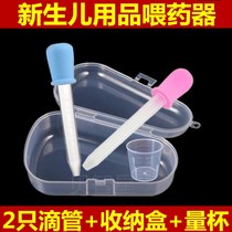 Dropper baby feeder anti-choking with scale children feeding medicine baby feeding water artifact feeding drip tube feeder feeder
