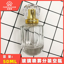 Fa Ming Xuan separate empty bottle glass bottle bulk perfume empty bottle 50ML crystal glass spray perfume bottle