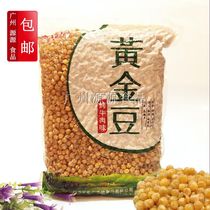 Roast beef flavor 5kg 1 bag of golden beans small soybeans Peas Restaurant Bar Restaurant soup powder shop