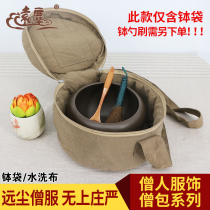 Far dust monk bag Buddha bag water washing cloth bag Buddhist monk Bowl purple sand stainless steel rice bowl monk bag