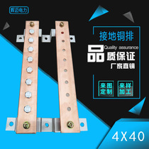 Grounding copper bar 4x40 machine room lightning protection grounding row copper row processing bending perforated cabinet copper row terminal