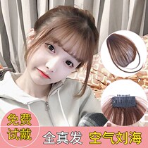 Real hair air bangs wig film ultra-thin invisible fluffy flowing sea seamless face repair sea natural net red fake bangs
