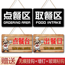 Ordering area sign canteen pick-up place food exit sign sign sign restaurant single point single area tag sign
