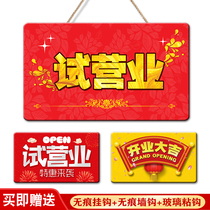 New store opening trial business listing gift arrangement door decoration small gift facade auspicious gift hanging ornaments