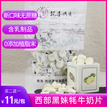 Yak milk shell grasslands baby milk slices souffle Independent packaging Dry eating Yili pregnant women snacks Tibet Qinghai specialties