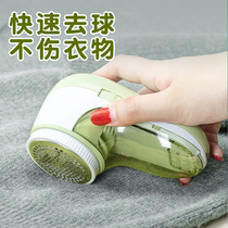 Hair ball suit Pilling trimmer rechargeable household woolen clothes scraping razor head hair machine to remove ball machine