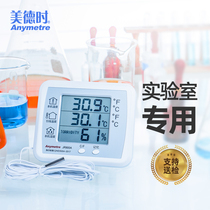 Electronic thermometer high-precision temperature and humidity meter with probe double temperature display official at the time of virtue