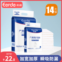 Puerperal bedding cushion disposable dew-producing maternity special expectant maternal puerperal postnatal care cushion 60X90