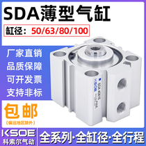Large thrust SDA thin cylinder 50*63X80 * 100X5SX10X15X20X25X30X40X50X60X70B